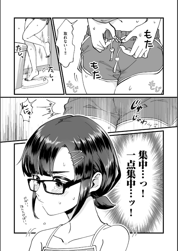 黒髪の女にはご注意を_19枚目の画像