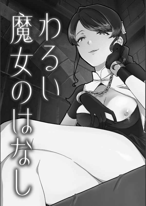 黒髪の女にはご注意を_21枚目の画像