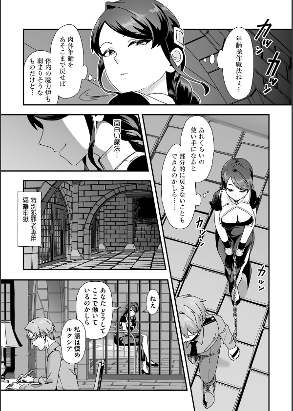 黒髪の女にはご注意を_24枚目の画像